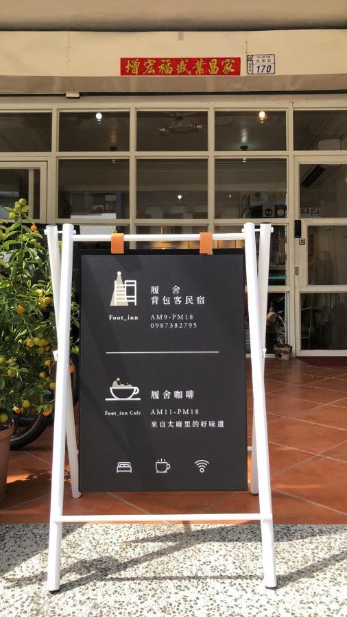 履舍民宿footinn Taitung Exterior photo
